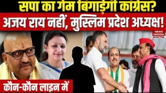 UP Politics
