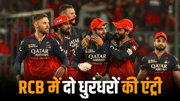 Two match winners joined rcb for the last leg of indian premier league 2025 