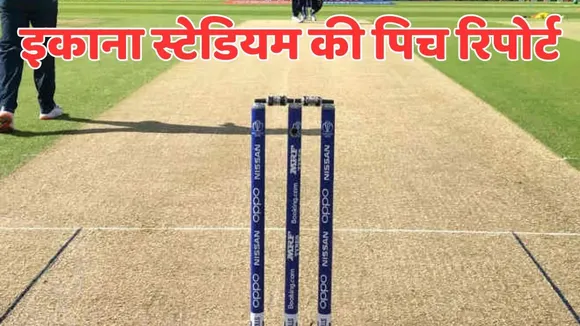 lsg vs RCB pitch report