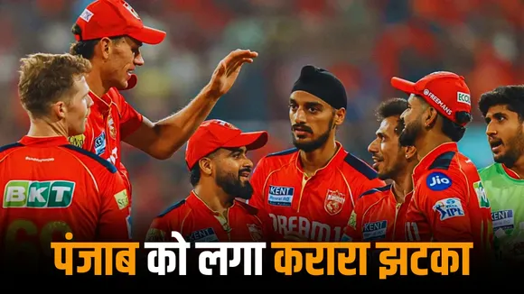 Star leg spinner of punjab kings got injured before the ipl 2025 playoffs
