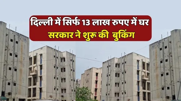 DDA Flats Online Booking Start