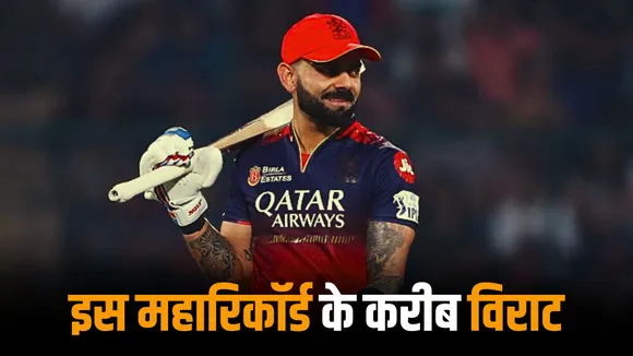 Virat Kohli can make this massive record in LSG vs RCB match 
