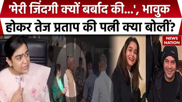 Tej Pratap Yadav Love Controversy