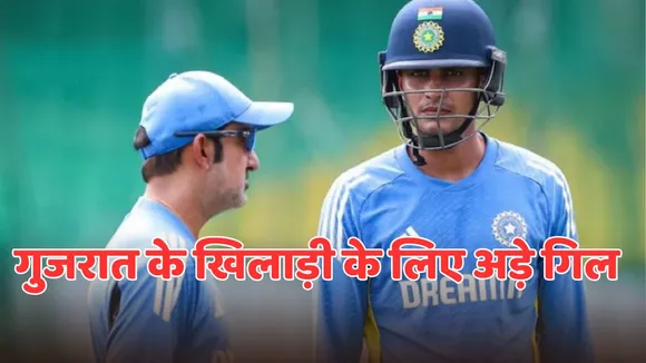 It took Shubman Gill half an hour to convince Gautam Gambhir to pick Sai Sudharsan for India test squad for ind vs eng