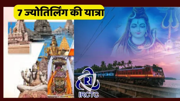IRCTC Tour Package for Jyotirling Yatra