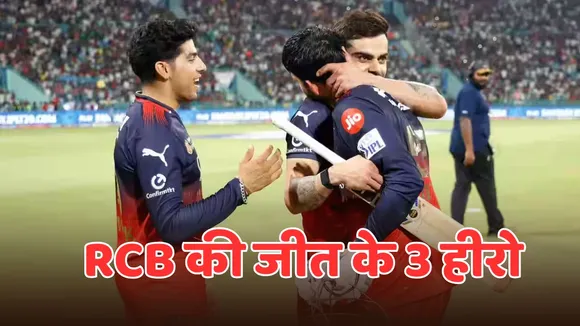 3 match winner players for royal challengers bengaluru during lsg vs rcb match in ipl 2025