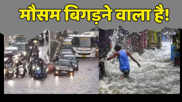 Monsoon Rain Update