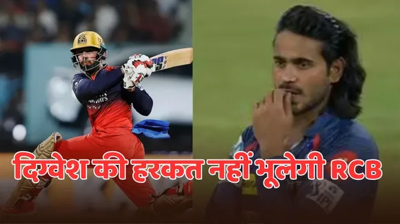 digvesh rathi attempting a Mankad run-out during lsg vs rcb in ipl 2025