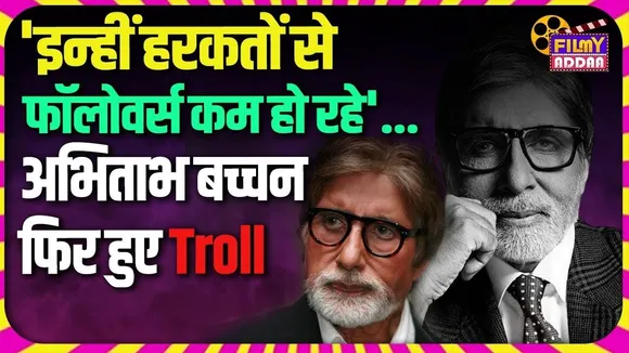 amitabh (4) bach