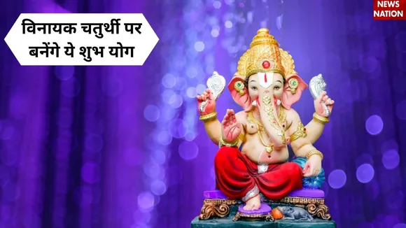 विनायक चतुर्थी