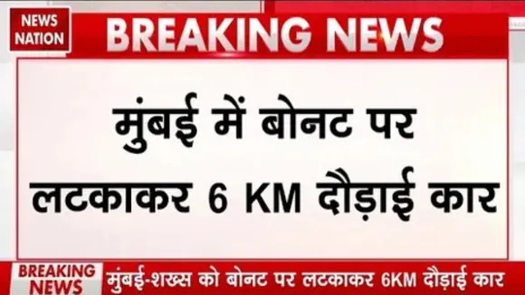 Mumbai Crime News