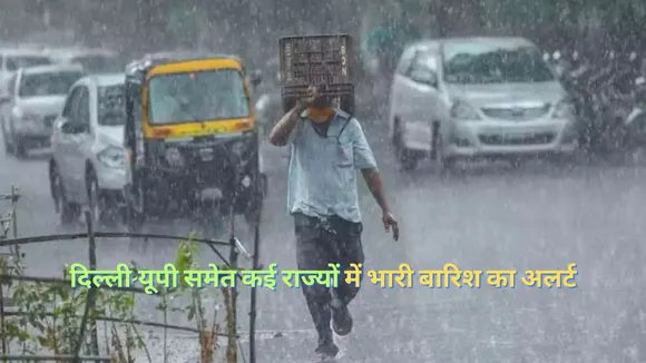 Rain Alert 29 May 2025