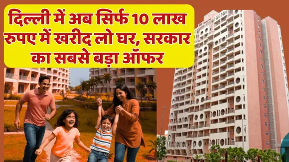 DDA Flast 2025 Booking in 10 Lakh