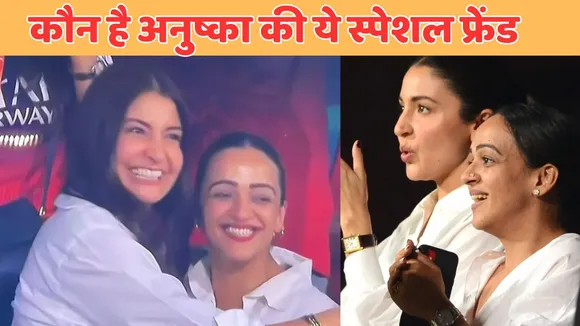 Who is Anushka Sharmas friend malavika nayak always seen with her during ipl 2025 rcb matches