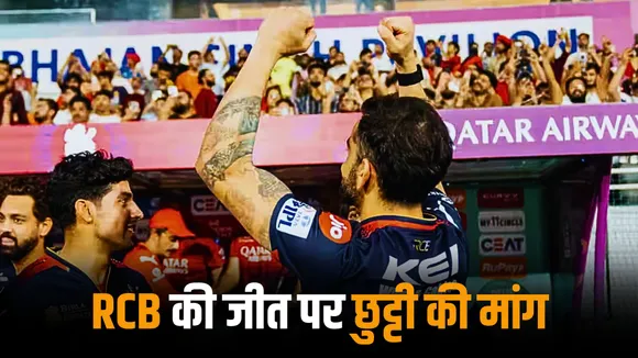 a fan demanded National holiday on RCB's victory wrote a letter to Chief Minister of Karnataka