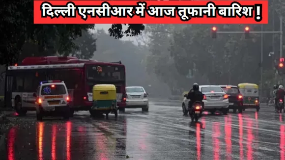 दिल्ली-एनसीआर का मौसम
