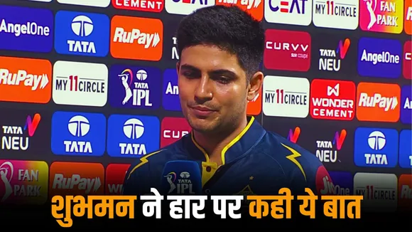 Dropping 3 easy catches cost us said shubman gill after they faced defeat against mi in the eliminator
