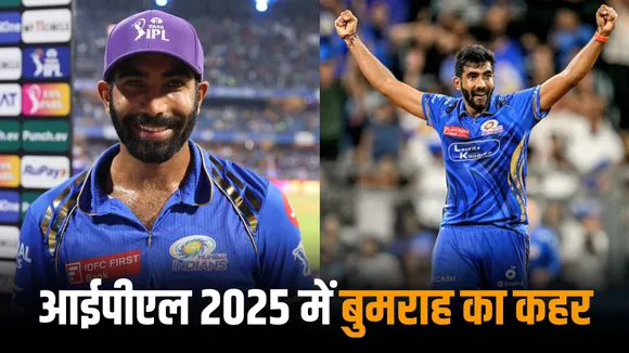 Jasprit Bumrah comes close to win the purple cap becoming the leading wicket taker of ipl 2025
