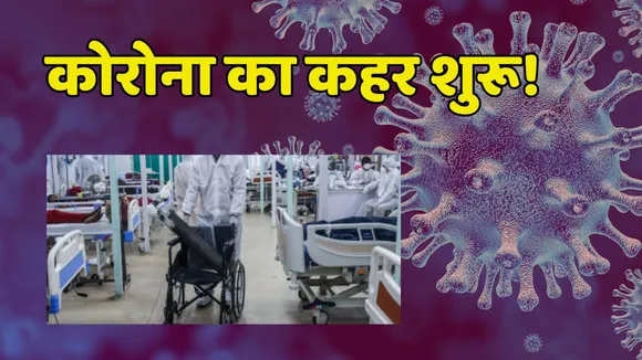 Coronavirus Create Stir New Cases cross 2700