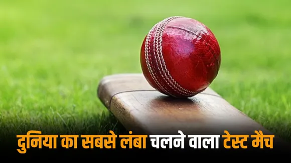 world's longest test match played between england and south africa lasted for 12 days 