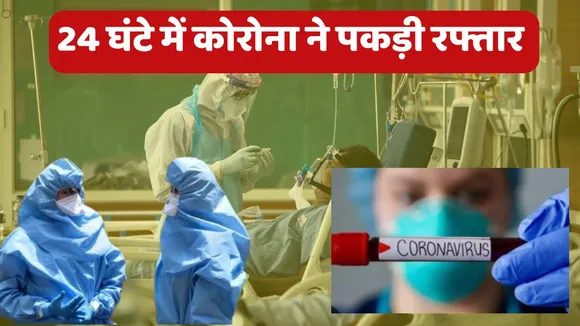 Coronavirus Cases in India Last 24 Hours