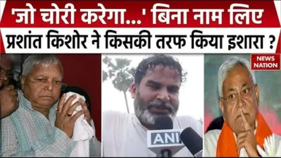 Bihar Prashant kishor