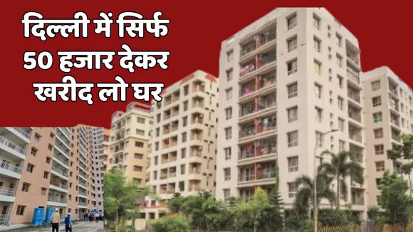 DDA Flats 2025 Latest Updates