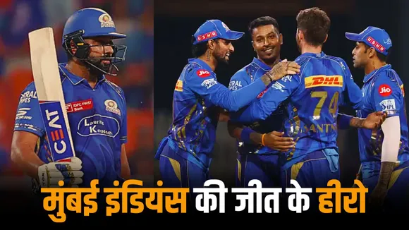 These 3 players including rohit sharma helped mumbai indians consider a clinical win against gujarat