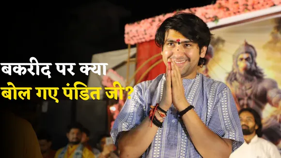 Bageshwar Dham Dhirendra Shashtri criticizes Animal Killing ahead Bakrid