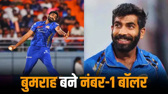 Despite being out of 4 matches Jasprit Bumrah still went ahead of other bowlers to become number one 
