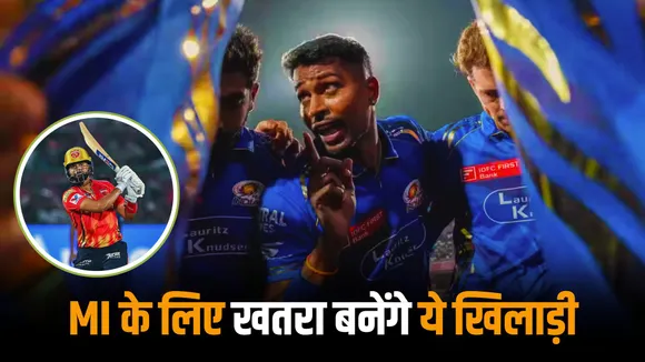These 3 players of Punjab Kings can create troubles for Mumbai Indians in the qualifier 2 