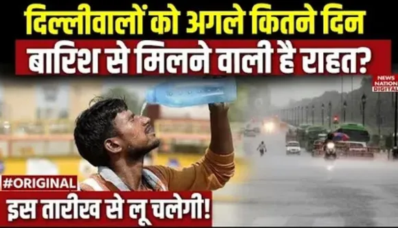 Delhi IMD Alert