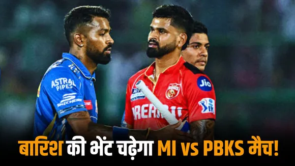There is no reserve day for MI vs PBKS match if washed out punjab will qualify for the finals 