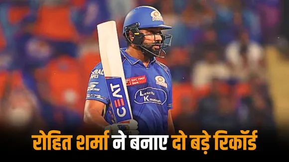 Rohit Sharma set these two massive records in a single match of IPL 2025 