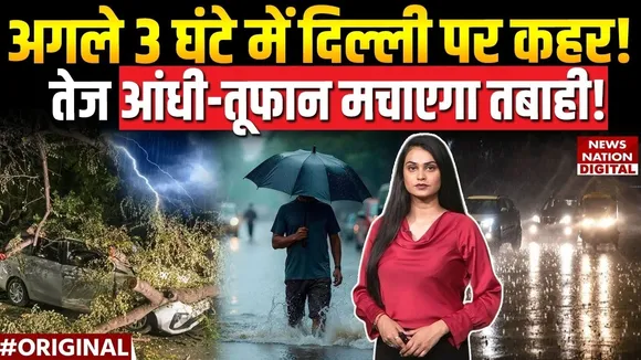 June में कैसा रहेगा Delhi का मौसम