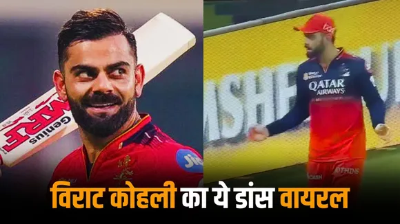 Virat Kohli danced to Govinda's song ankhiyon se goli maare as a video went viral