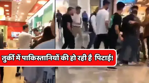 viral video of pakistan