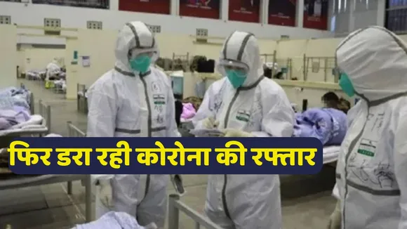 Coronavirus Death Toll last 24 Hours In India
