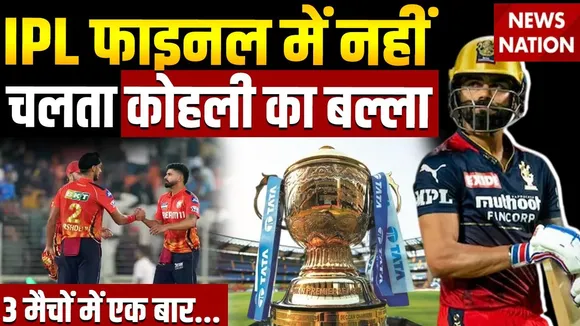 virat kohli record in ipl final in history before rcb vs pbks ipl 2025 final