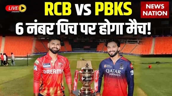 RCB vs PBKS IPL 2025 Final