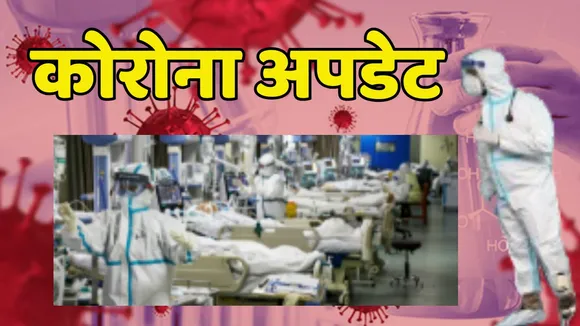 Coronavirus New Cases In India Update