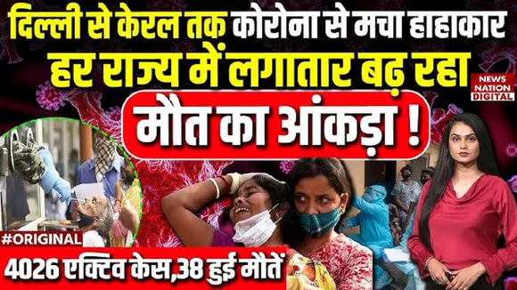Covid-19 New Cases In India