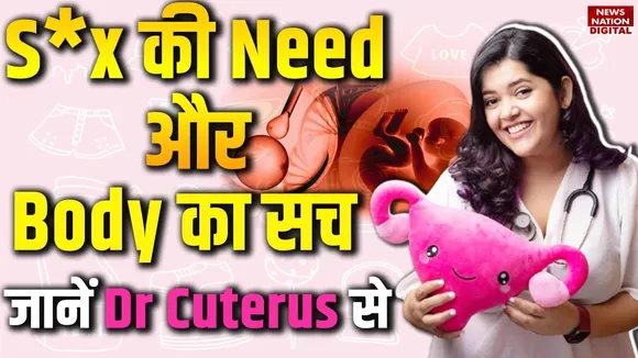 S*X की जरूरत