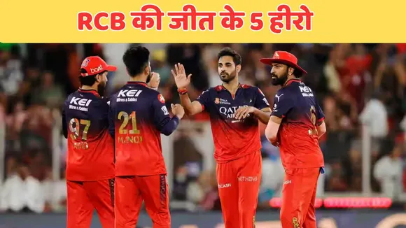 5 heroes of rcb historical win over punjab kings in ipl 2025 krunal pandya virat kohli romanio sefard
