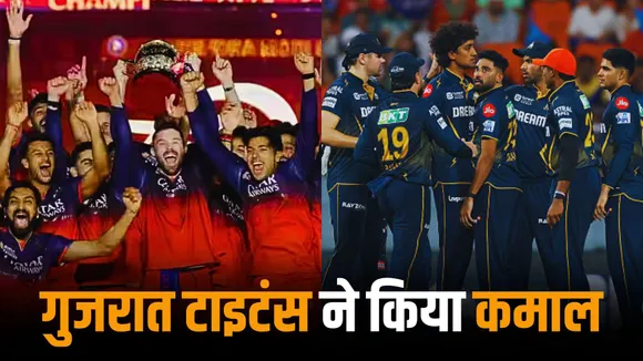 Even though RCB became the champion Gujarat Titans dominated as they won 5 awards