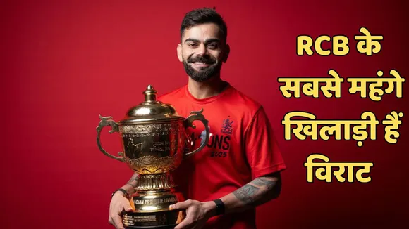 virat kohli ipl 2025 salary he pays 8 crore for tax