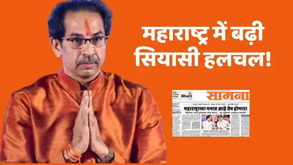 Maharashtra Politics Front Page Photo in Samna