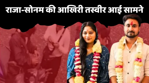 Indore Couple Mission Last Photo