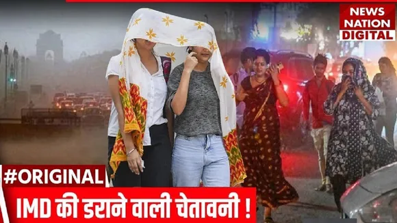 Weather Forecast News in hindi