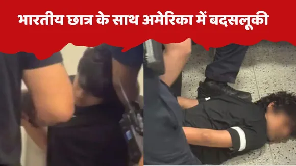 Indian Student Missbehave in Americal